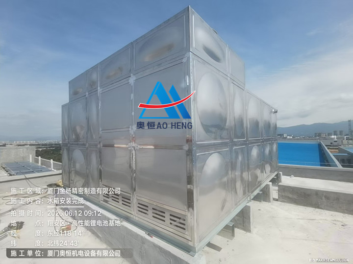 厦门金扬精密制造有限公司（消防水箱）_副本.jpg